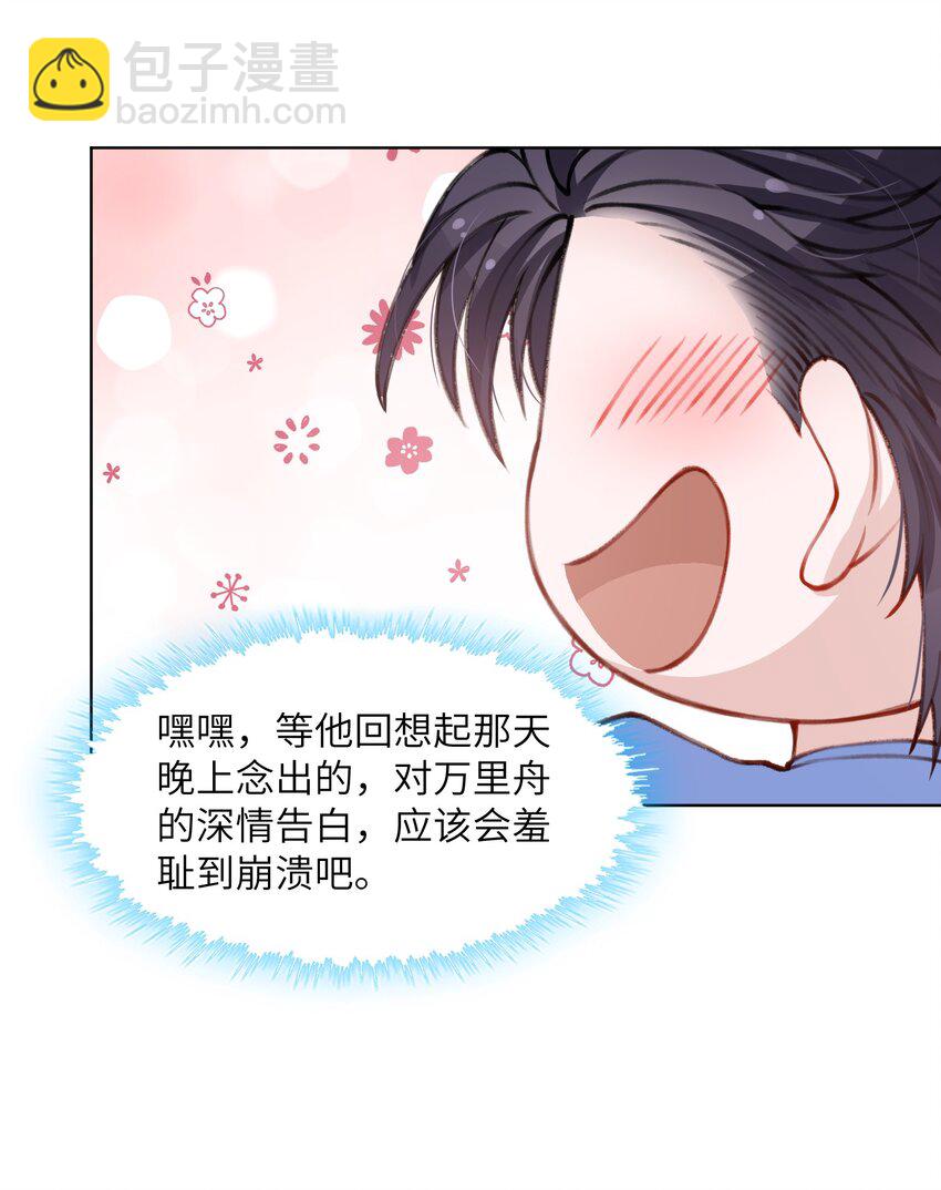 029 生日礼物-第29话