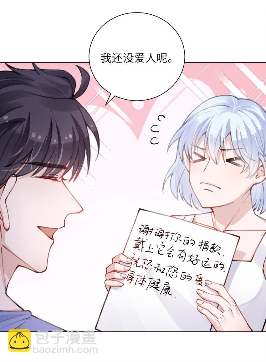 029 生日礼物-第29话