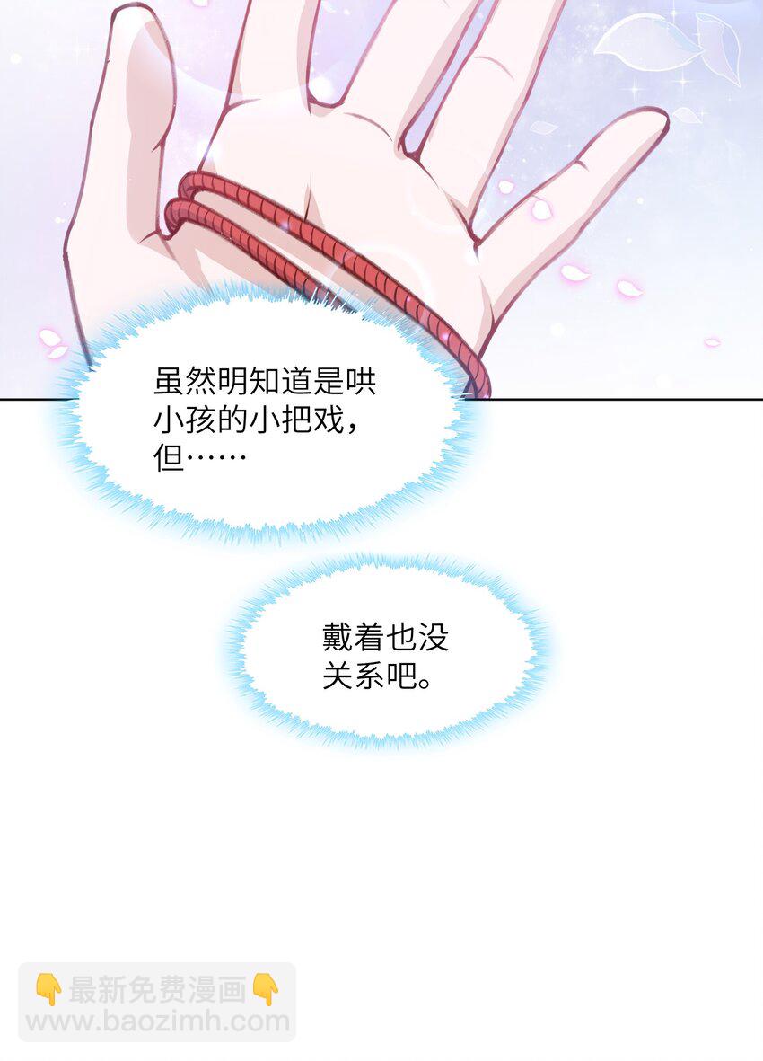 029 生日礼物-第29话