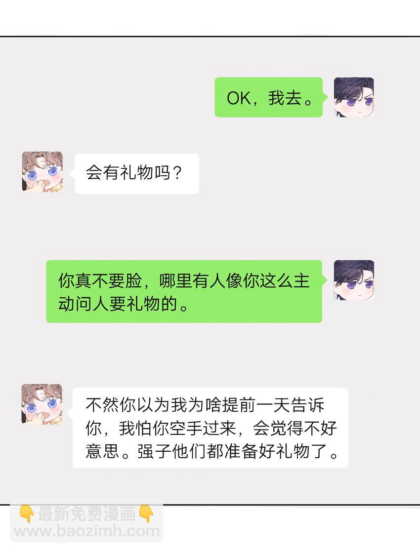 029 生日礼物-第29话