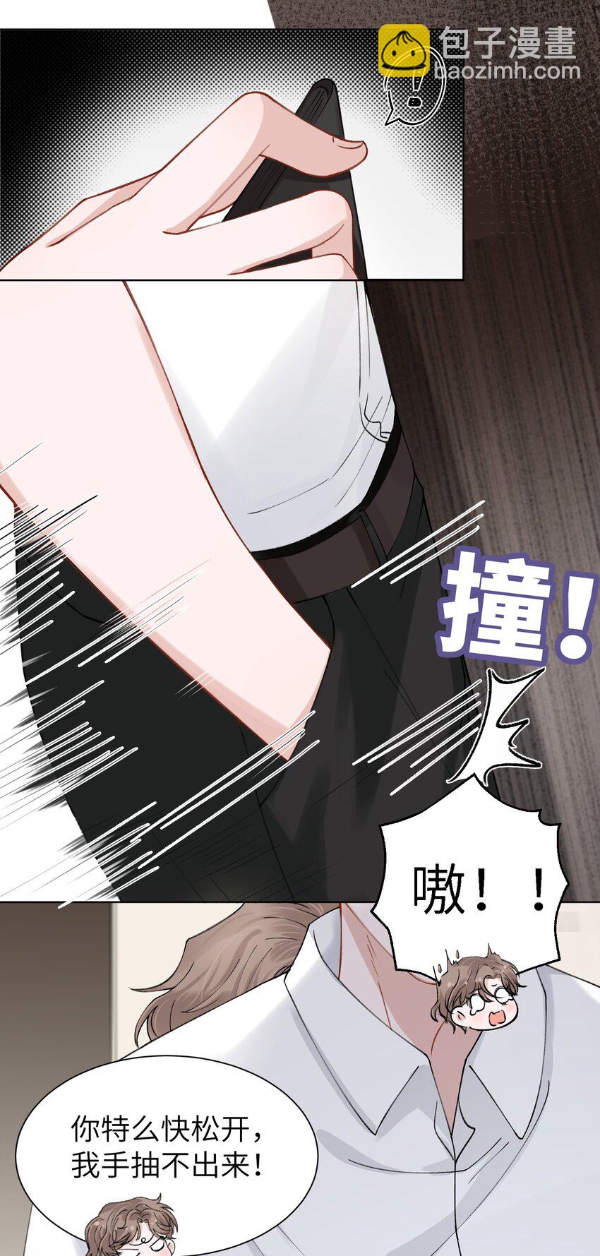 003 你手往哪儿摸呢！-第3话