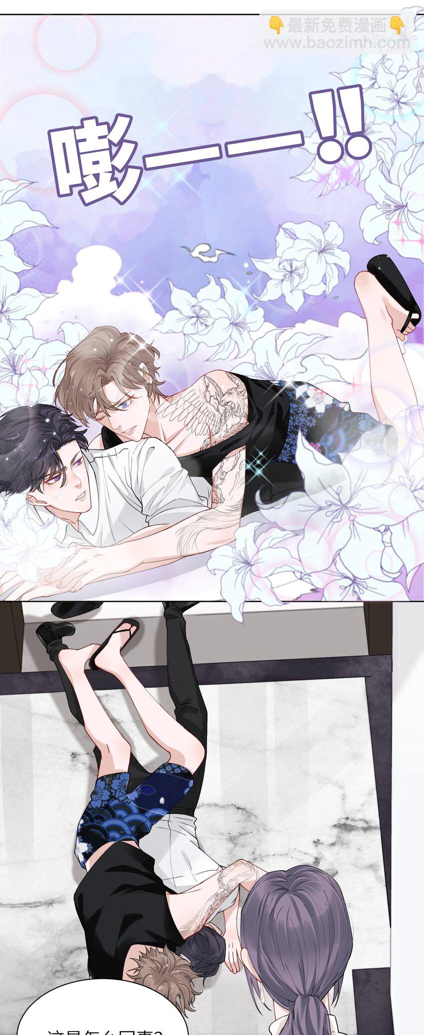 003 你手往哪儿摸呢！-第3话