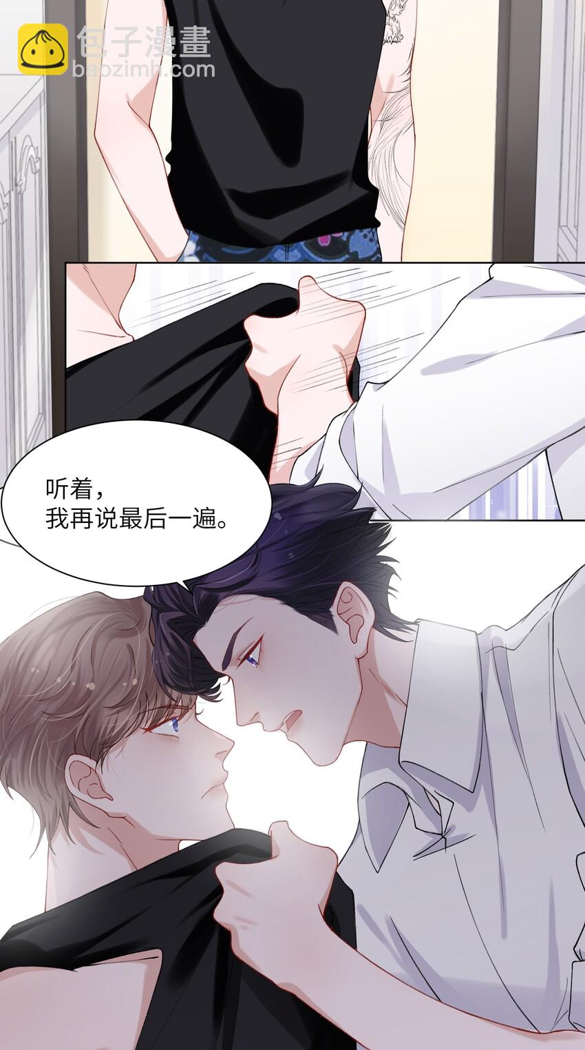 003 你手往哪儿摸呢！-第3话