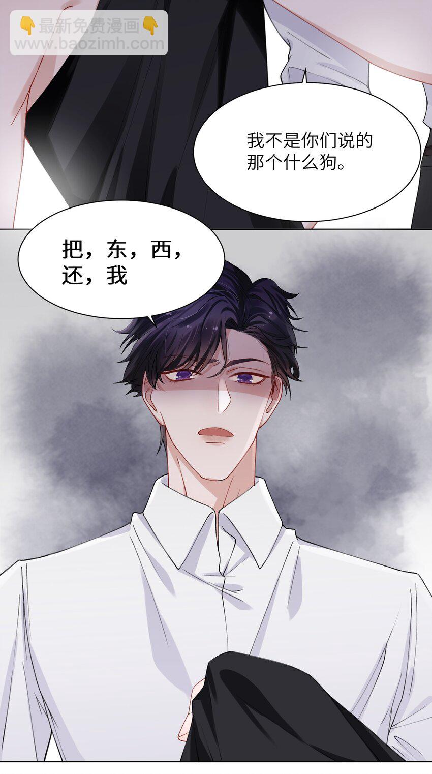 003 你手往哪儿摸呢！-第3话