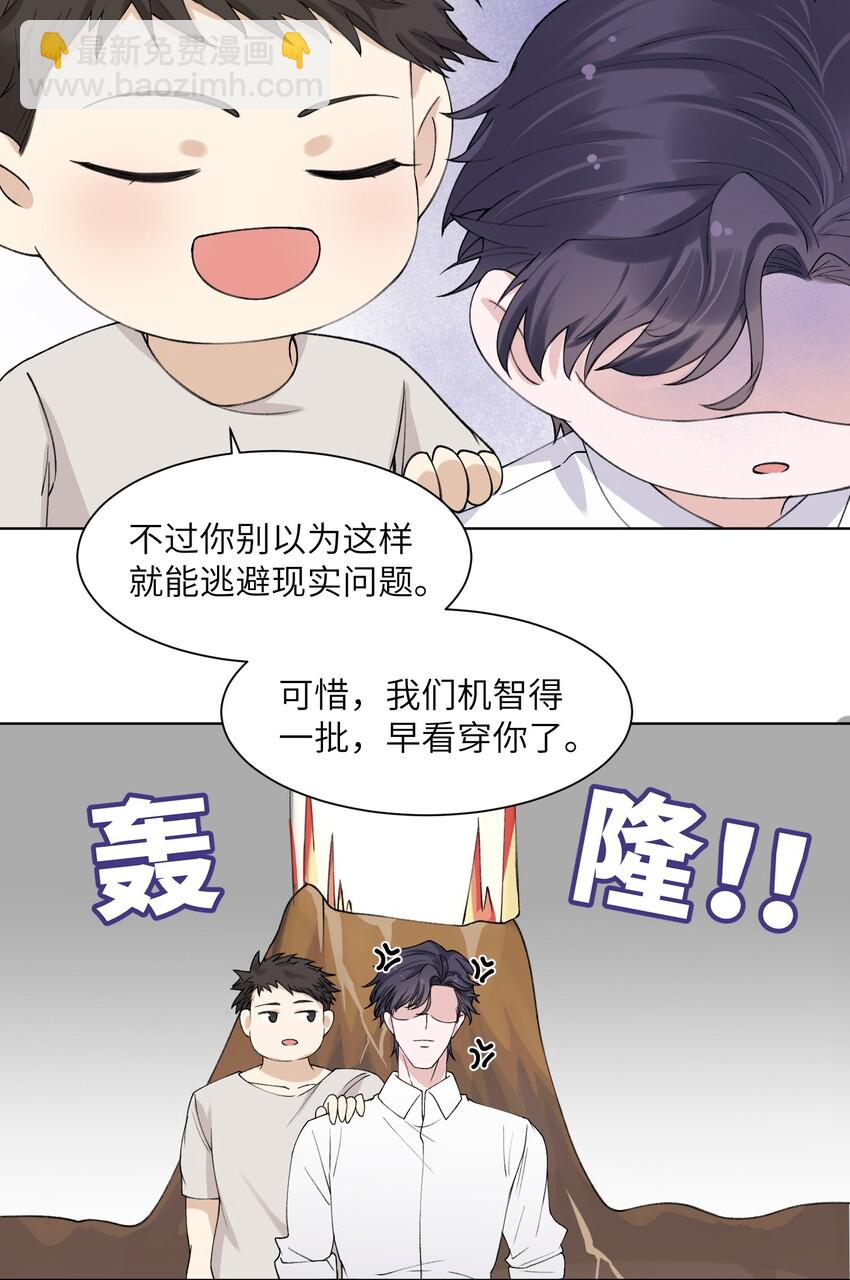 003 你手往哪儿摸呢！-第3话