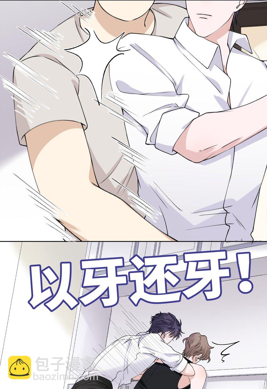003 你手往哪儿摸呢！-第3话