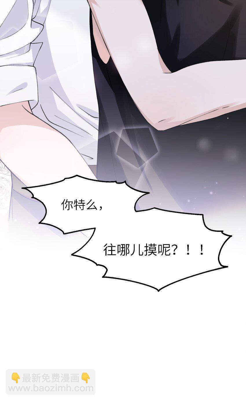 003 你手往哪儿摸呢！-第3话
