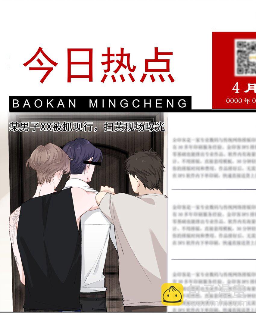 003 你手往哪儿摸呢！-第3话
