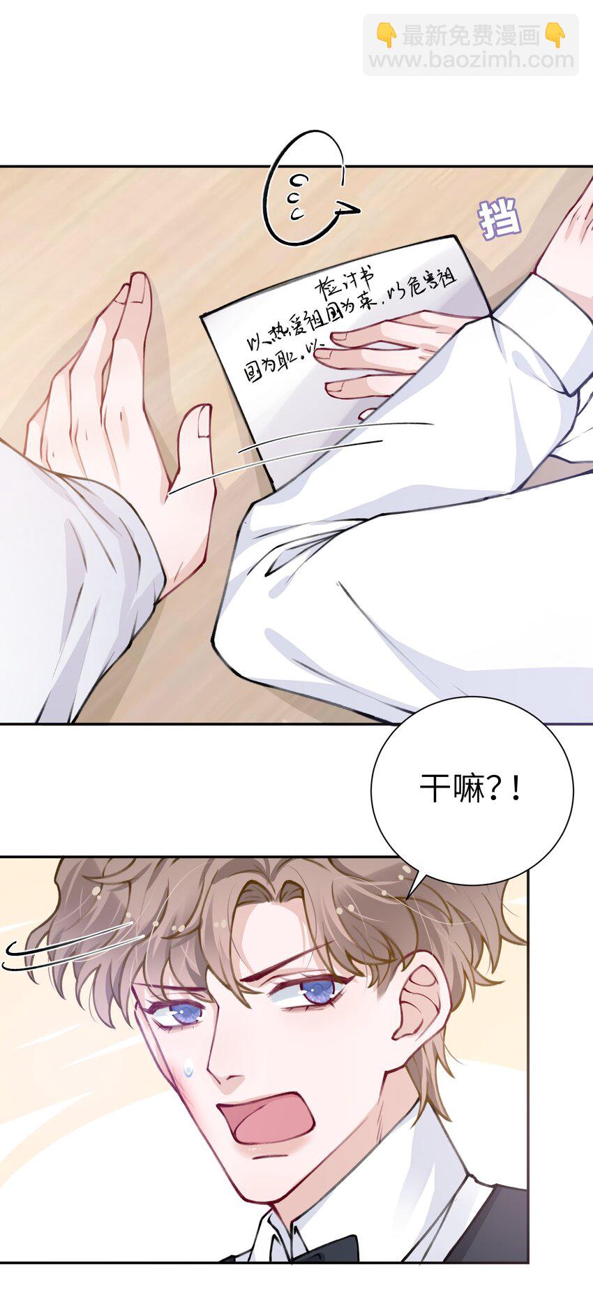 031 我找我儿子！-第31话