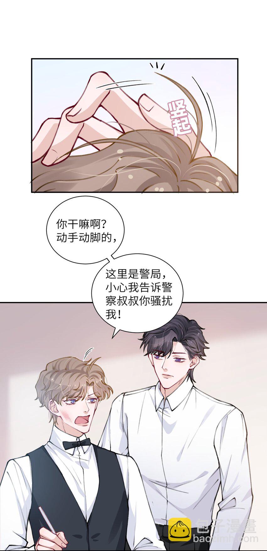 031 我找我儿子！-第31话
