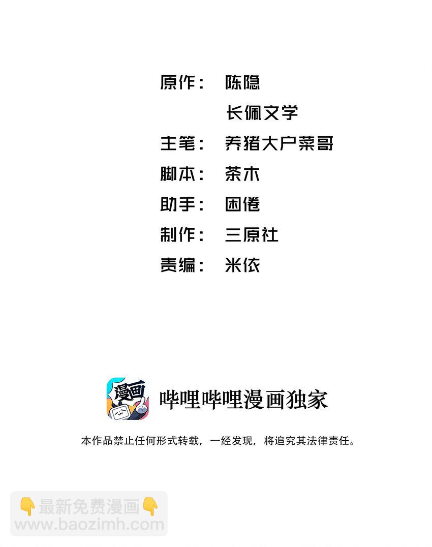 031 我找我儿子！-第31话