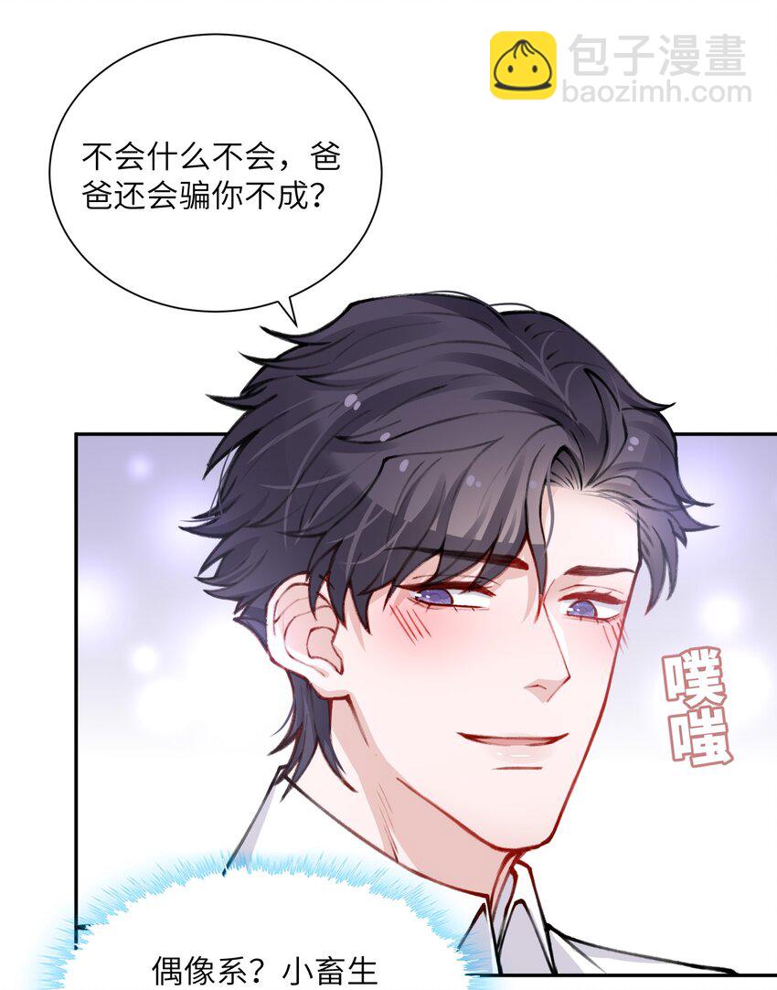 031 我找我儿子！-第31话