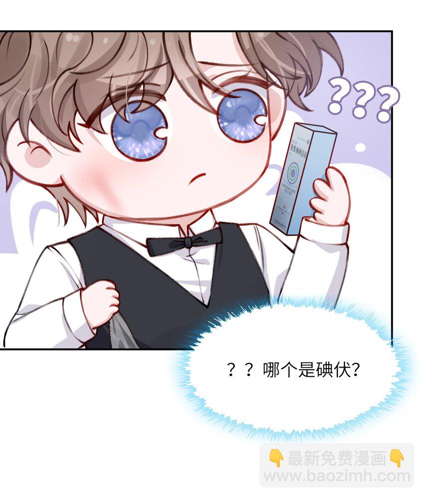 031 我找我儿子！-第31话