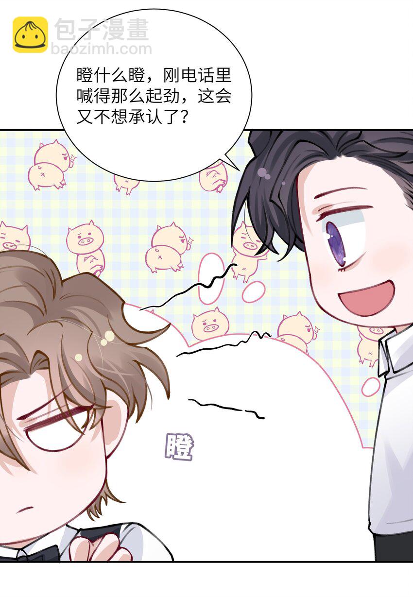 031 我找我儿子！-第31话