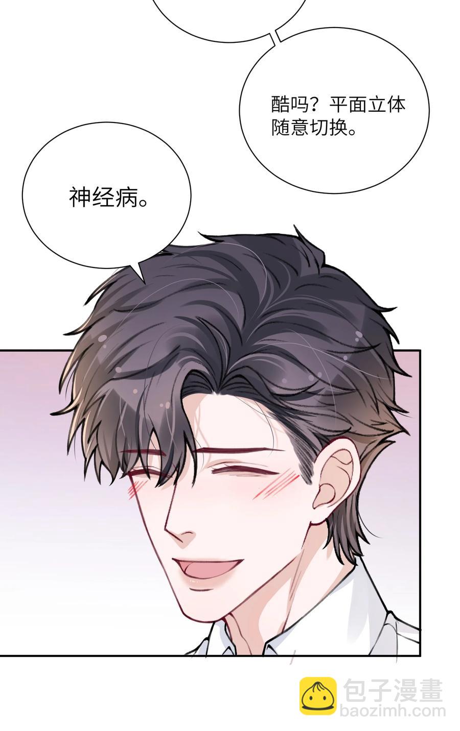 033 子非鱼，焉知鱼之乐-第33话