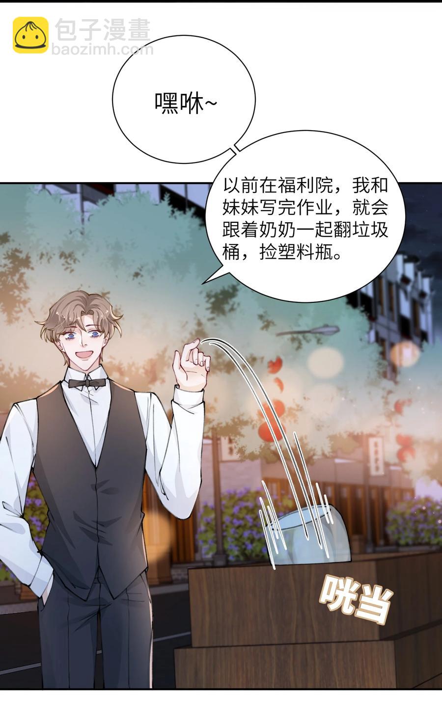 033 子非鱼，焉知鱼之乐-第33话