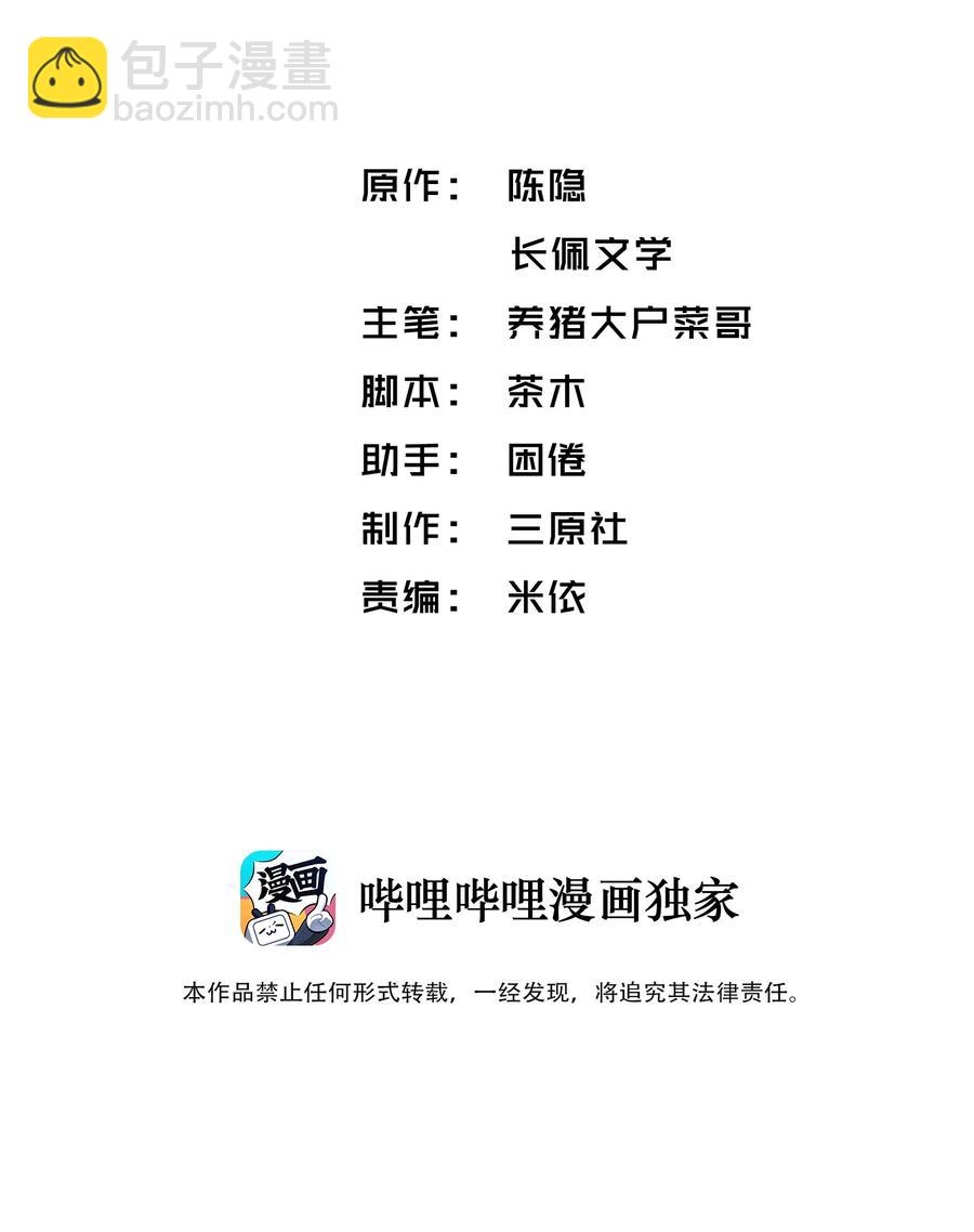 033 子非鱼，焉知鱼之乐-第33话