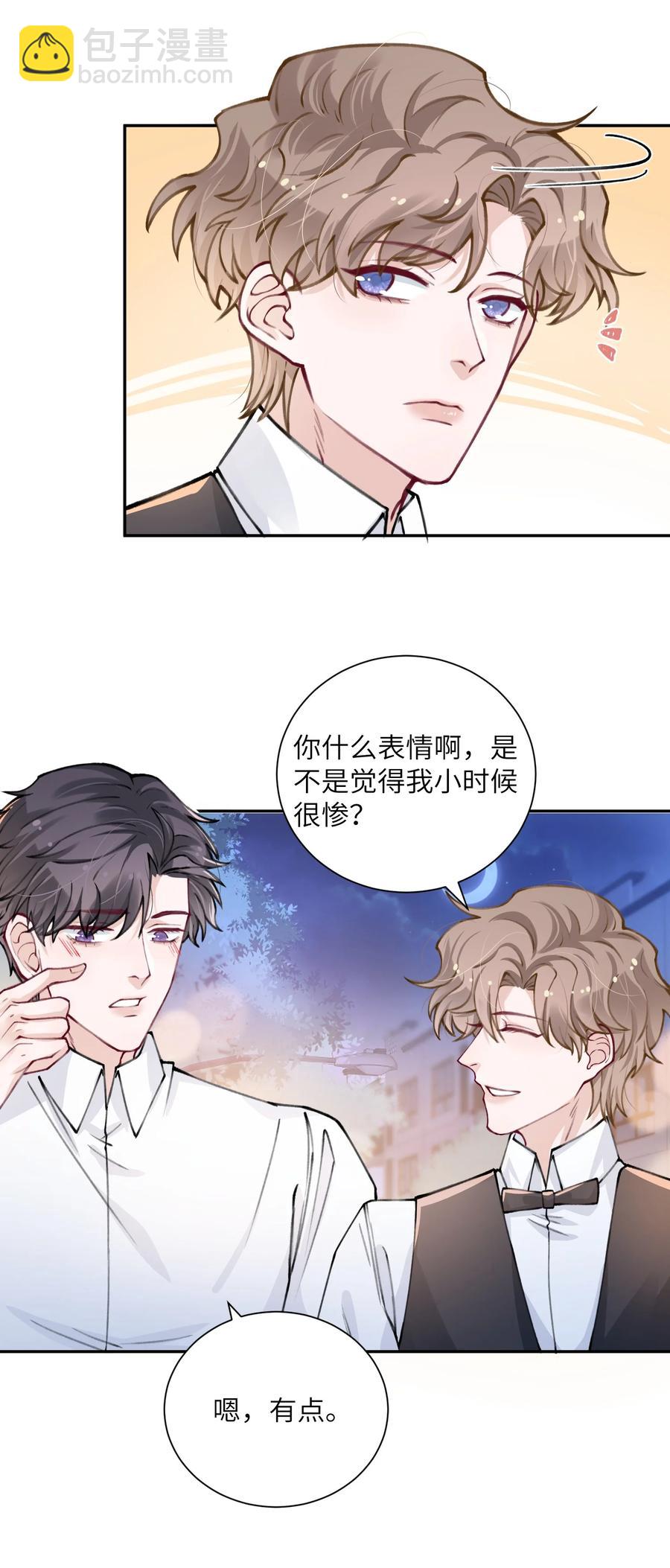 033 子非鱼，焉知鱼之乐-第33话