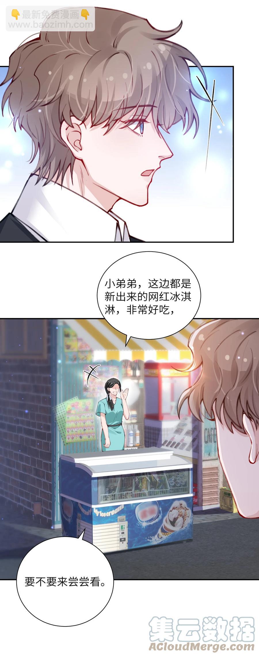033 子非鱼，焉知鱼之乐-第33话