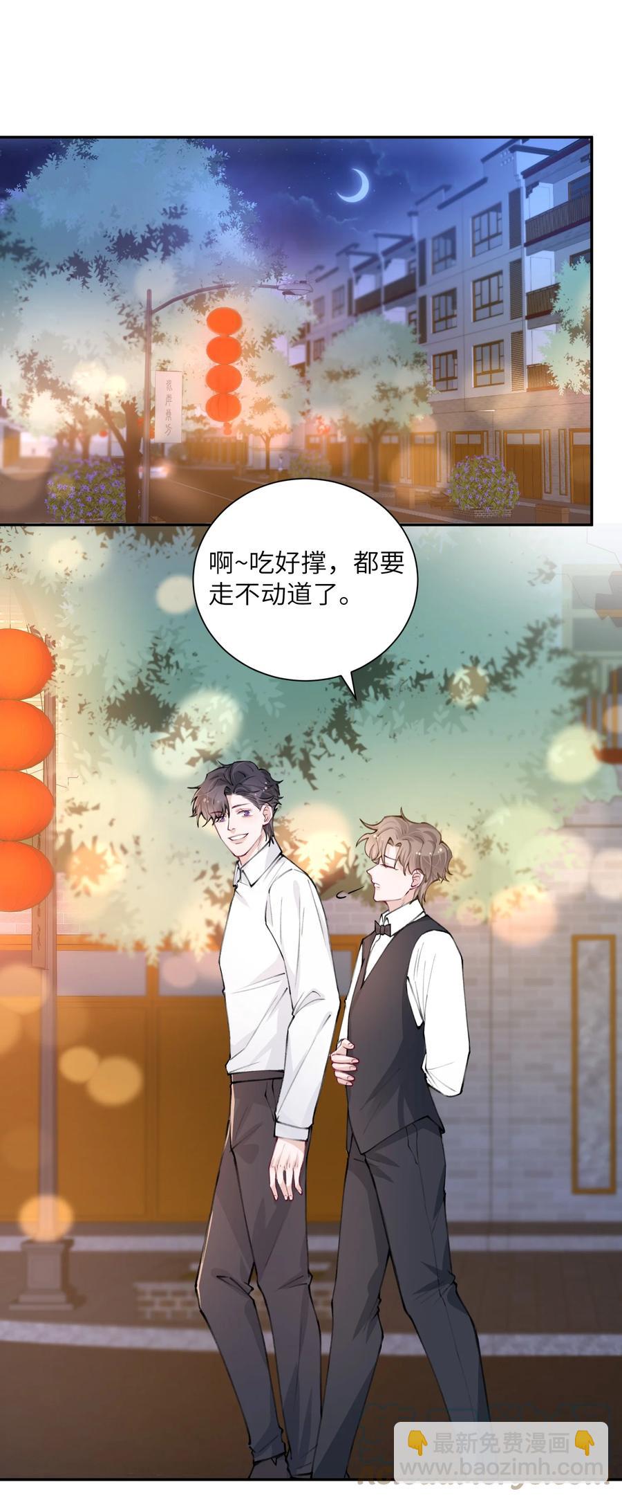 033 子非鱼，焉知鱼之乐-第33话