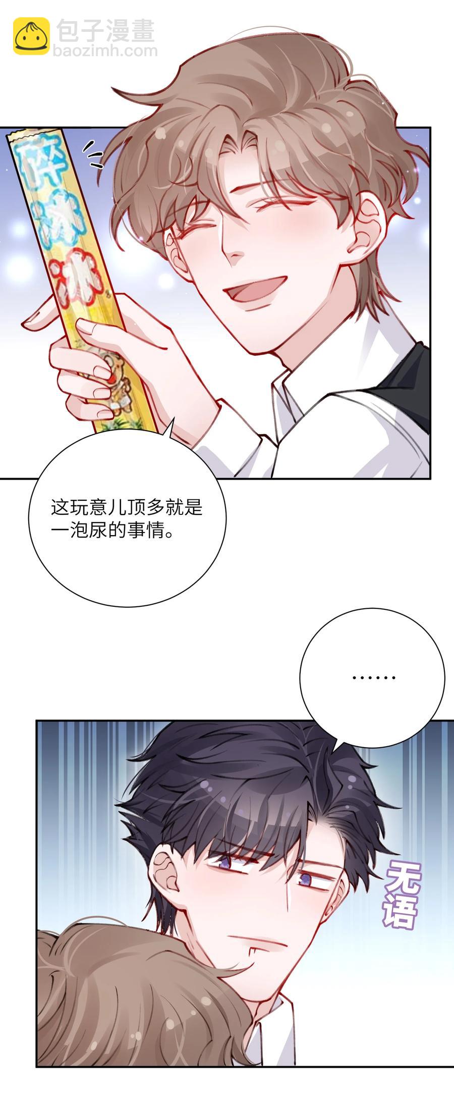 033 子非鱼，焉知鱼之乐-第33话