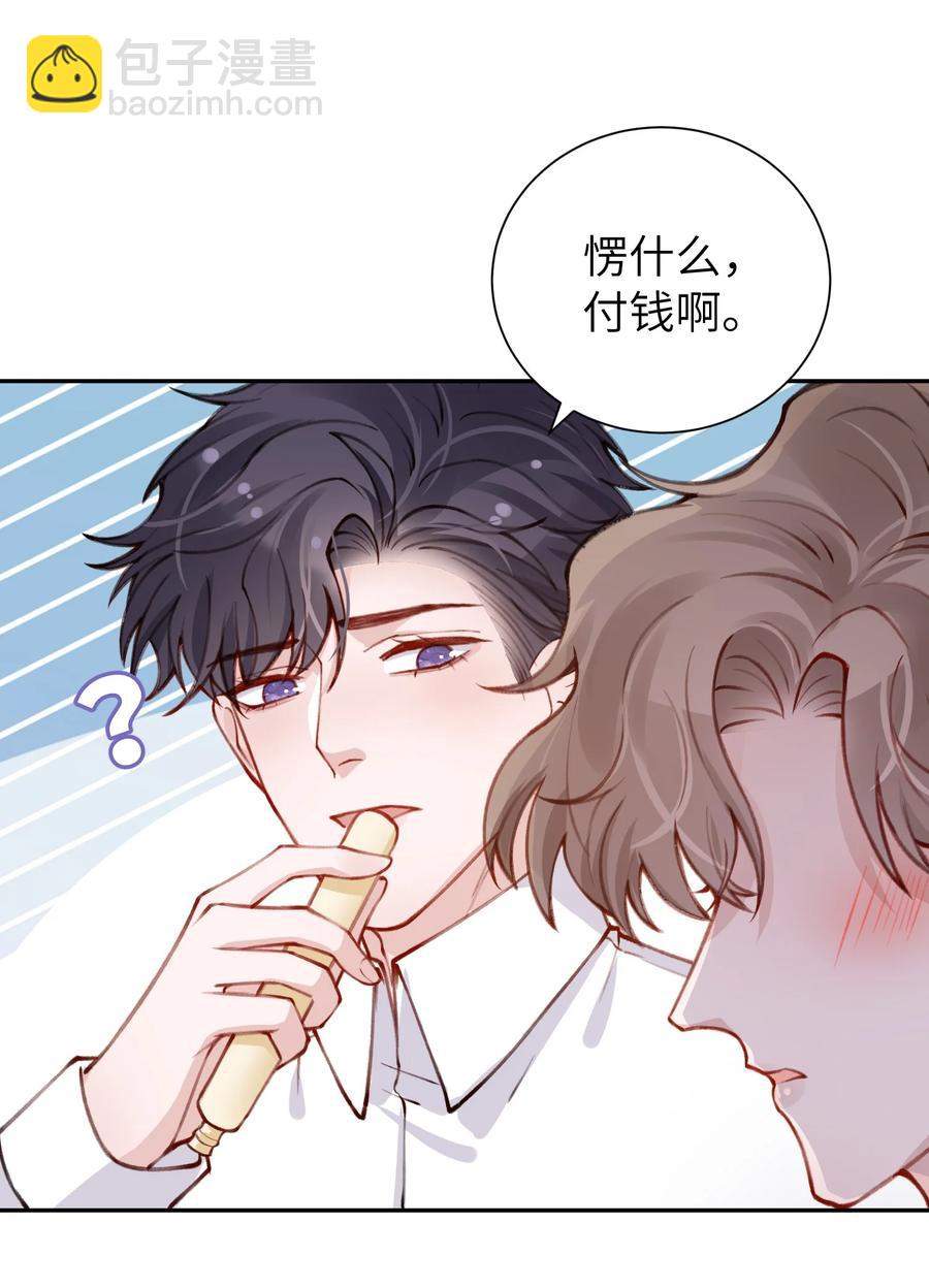 033 子非鱼，焉知鱼之乐-第33话