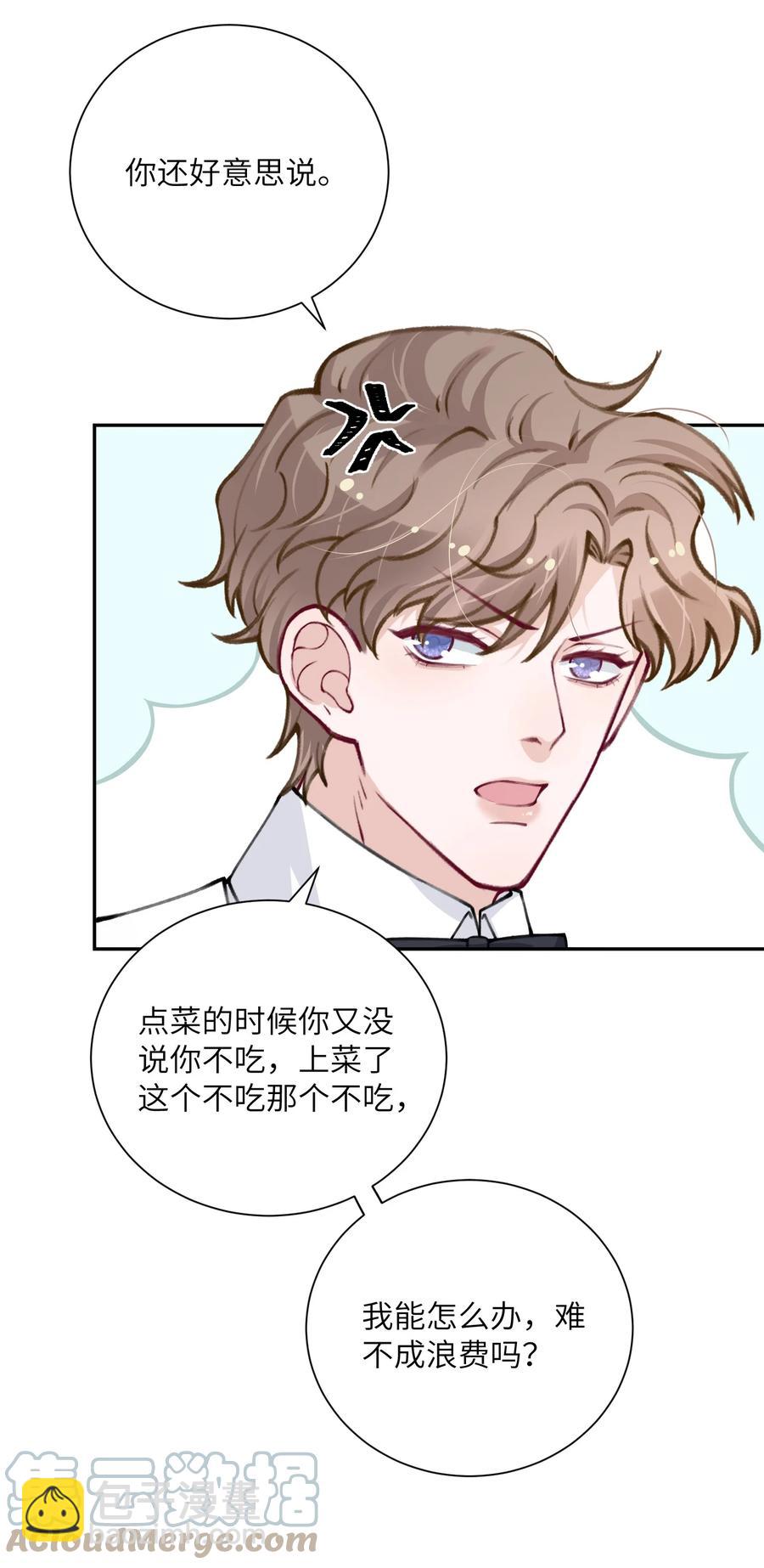 033 子非鱼，焉知鱼之乐-第33话