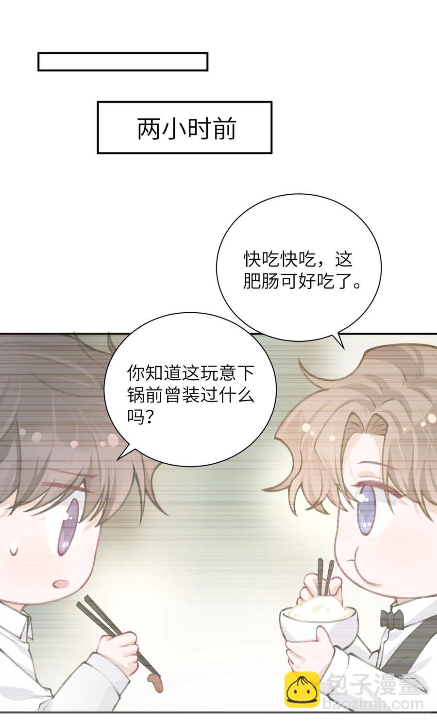 033 子非鱼，焉知鱼之乐-第33话