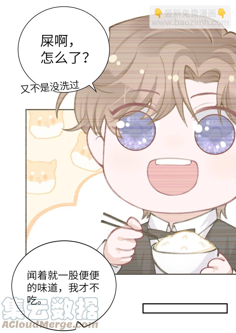 033 子非鱼，焉知鱼之乐-第33话