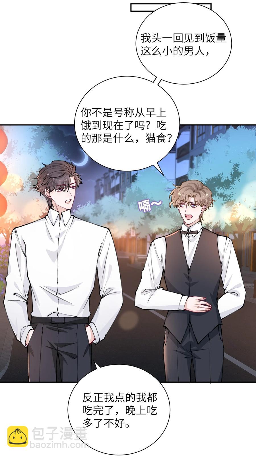 033 子非鱼，焉知鱼之乐-第33话
