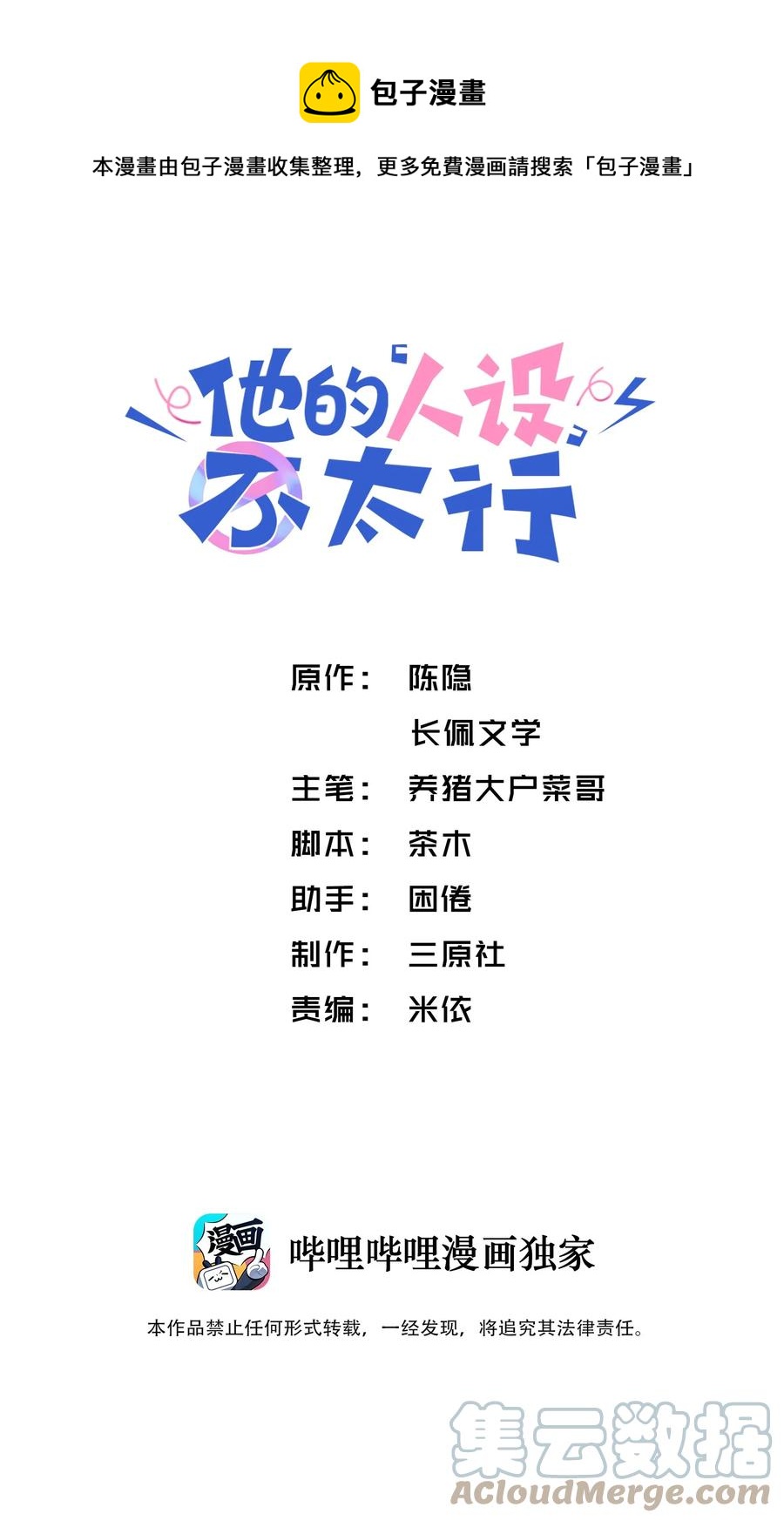 035 小家伙就是闹腾-第35话