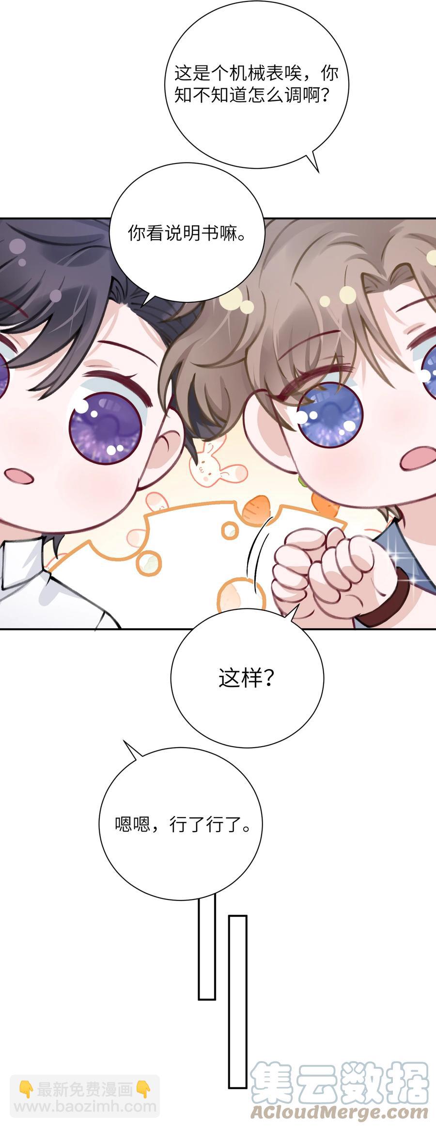 035 小家伙就是闹腾-第35话
