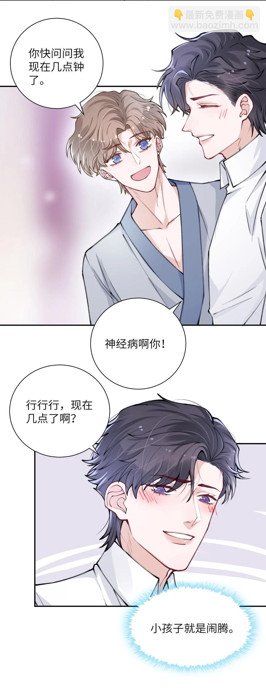 035 小家伙就是闹腾-第35话