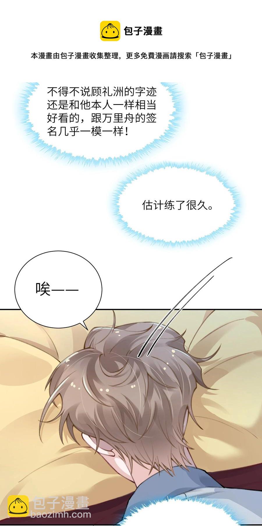 035 小家伙就是闹腾-第35话