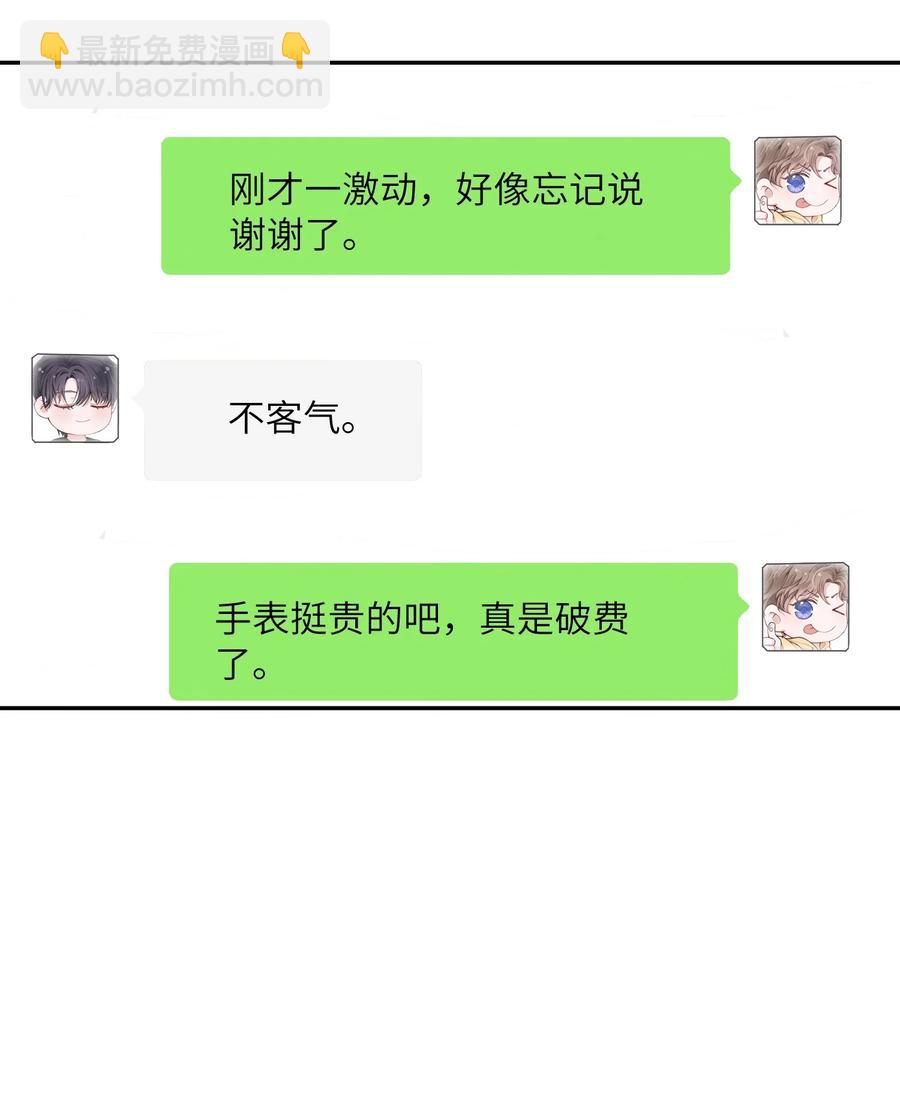 035 小家伙就是闹腾-第35话