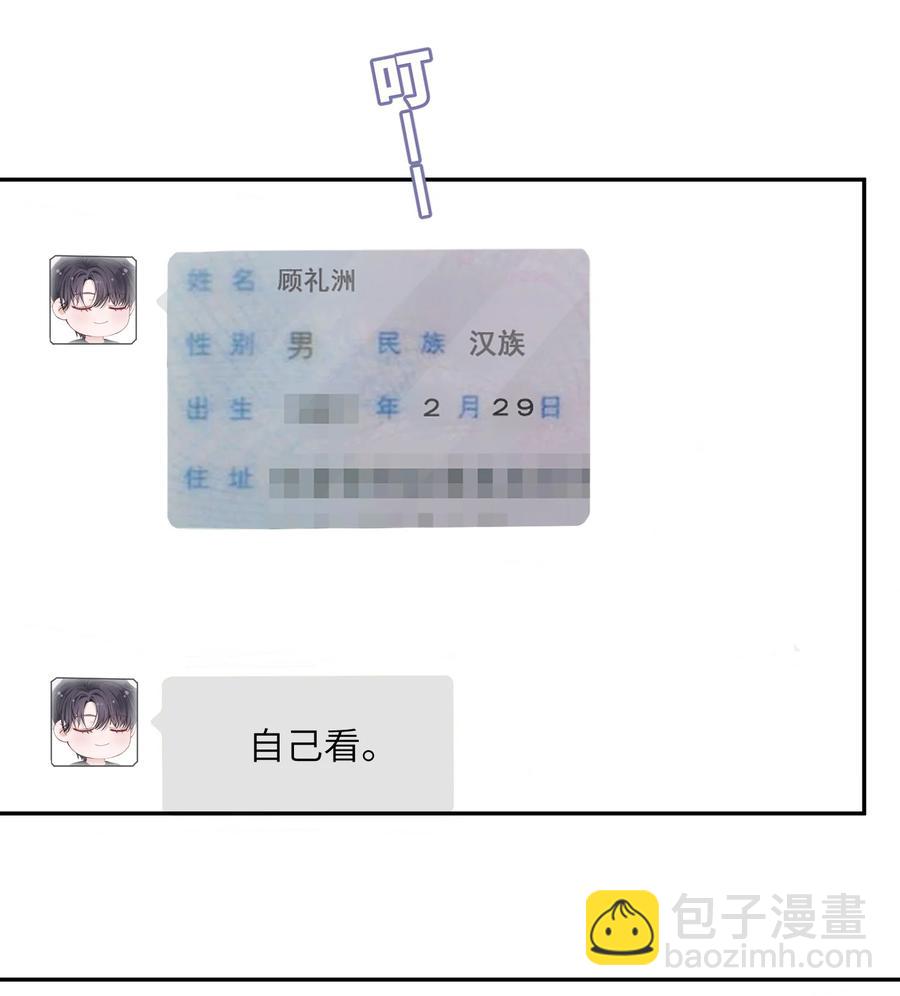 035 小家伙就是闹腾-第35话