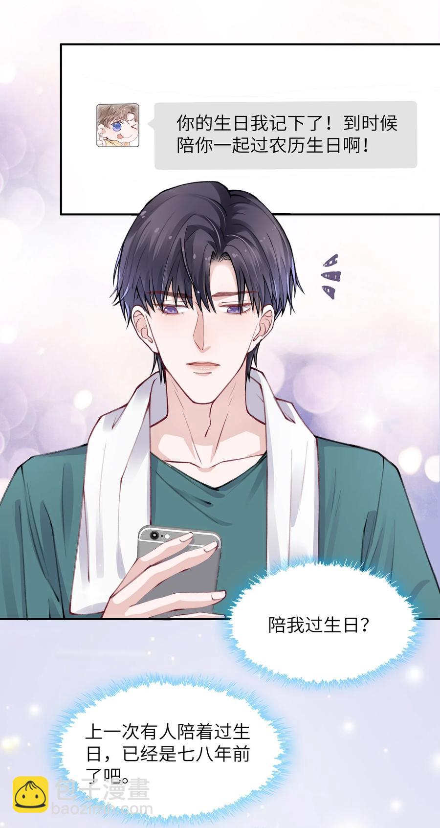 035 小家伙就是闹腾-第35话