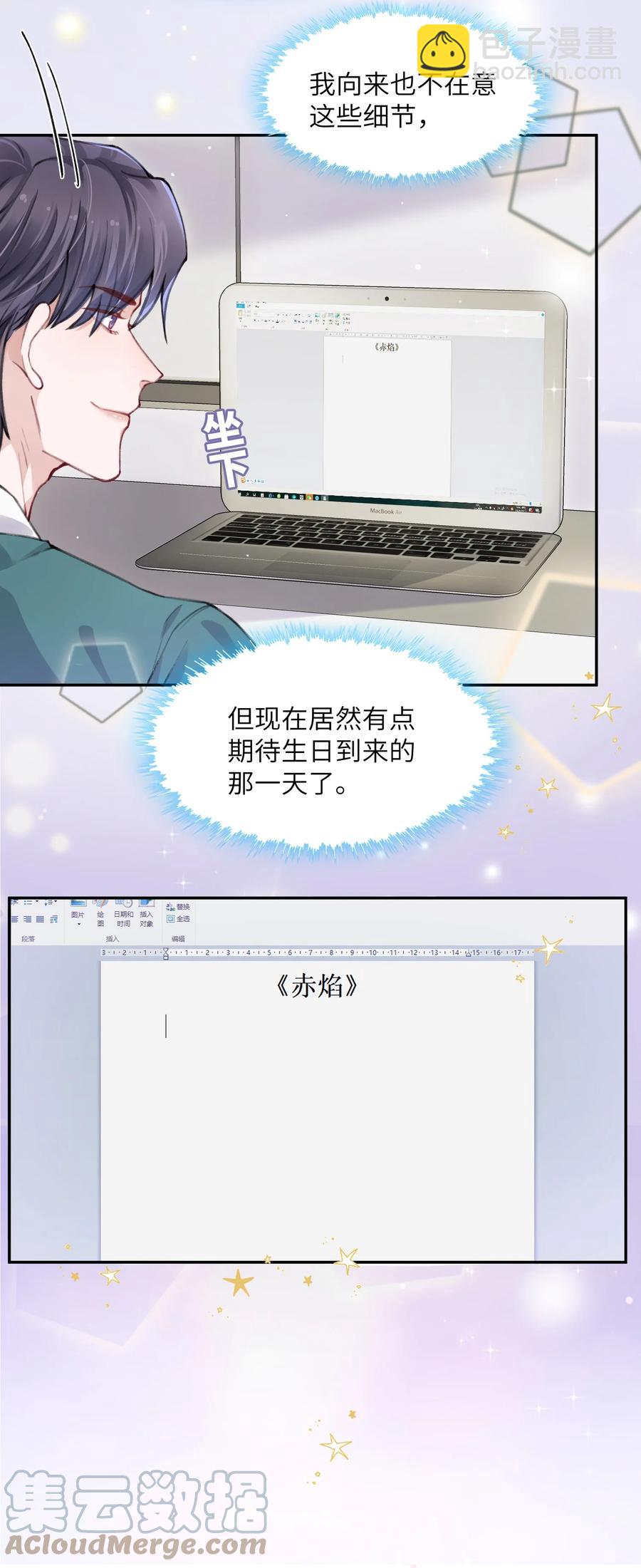 035 小家伙就是闹腾-第35话