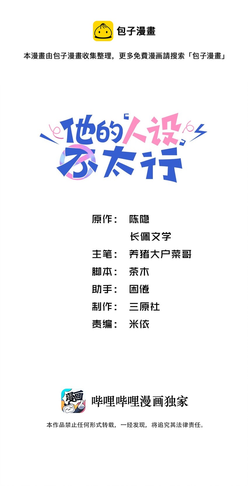 小剧场 才艺表演-第37话