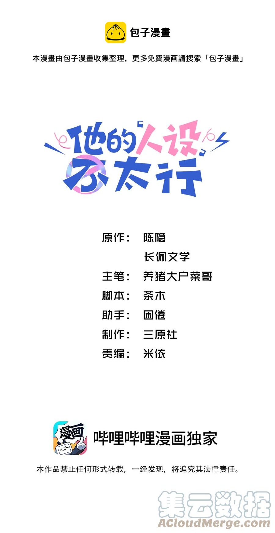 038 你该不会有什么难言之隐吧？-第39话