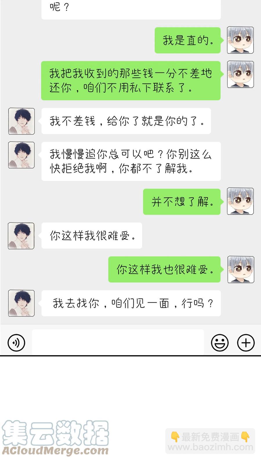 038 你该不会有什么难言之隐吧？-第39话