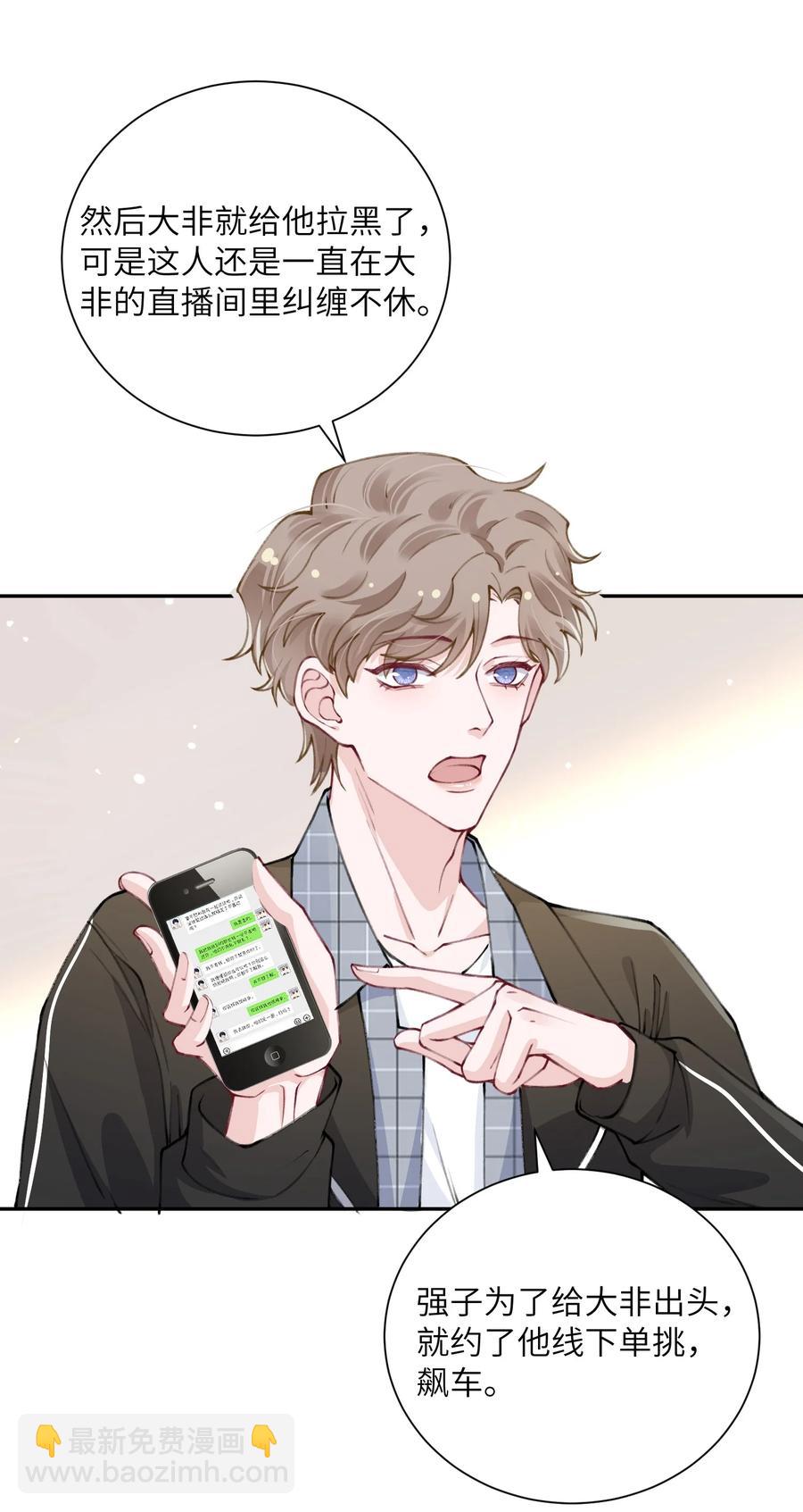 038 你该不会有什么难言之隐吧？-第39话
