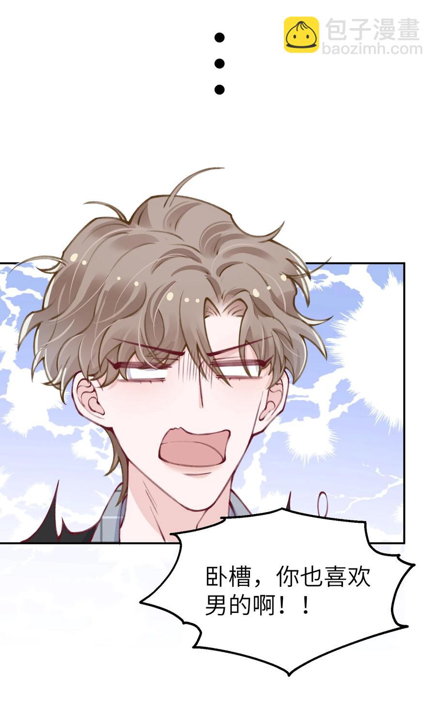 038 你该不会有什么难言之隐吧？-第39话