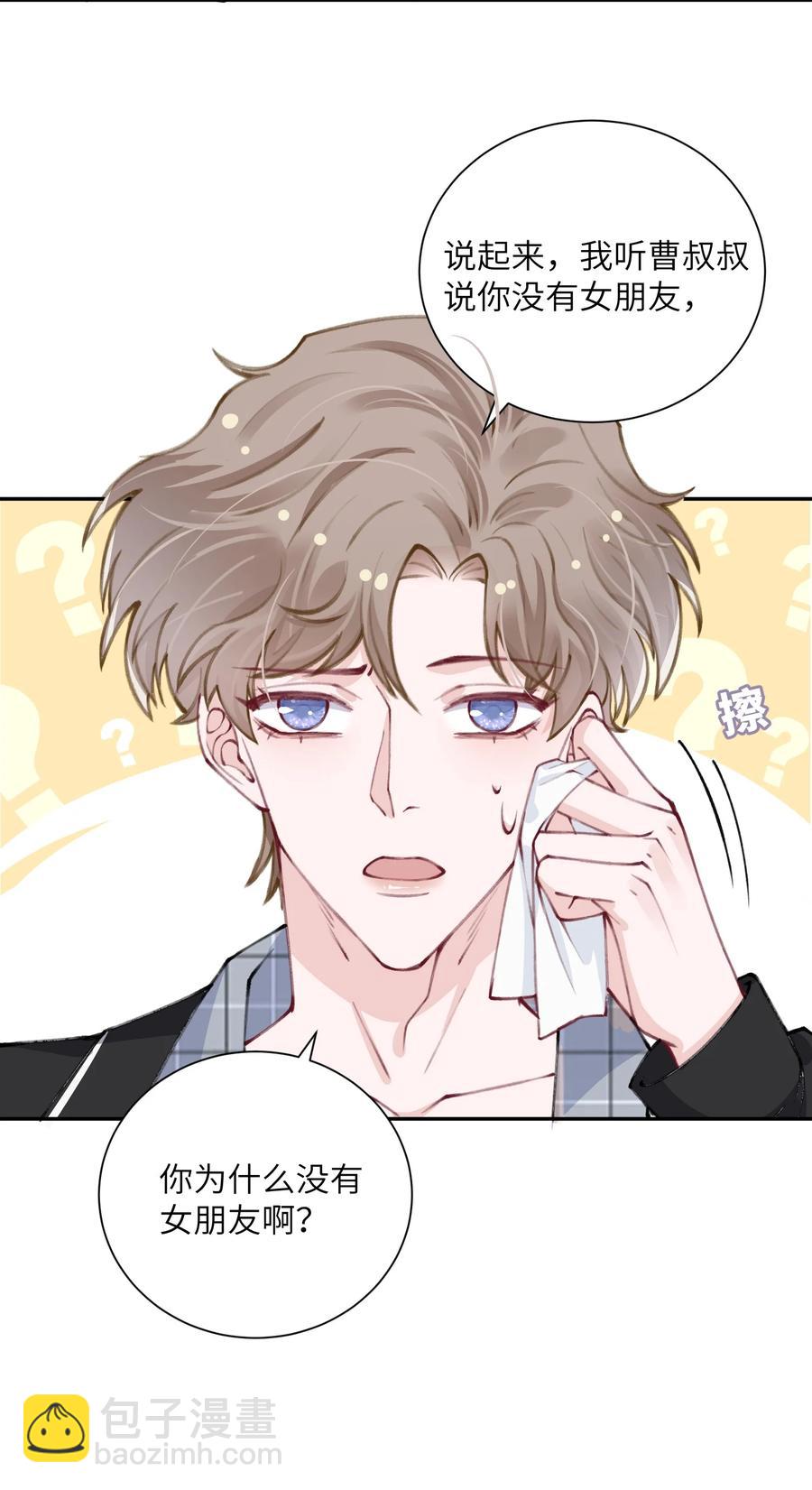 038 你该不会有什么难言之隐吧？-第39话
