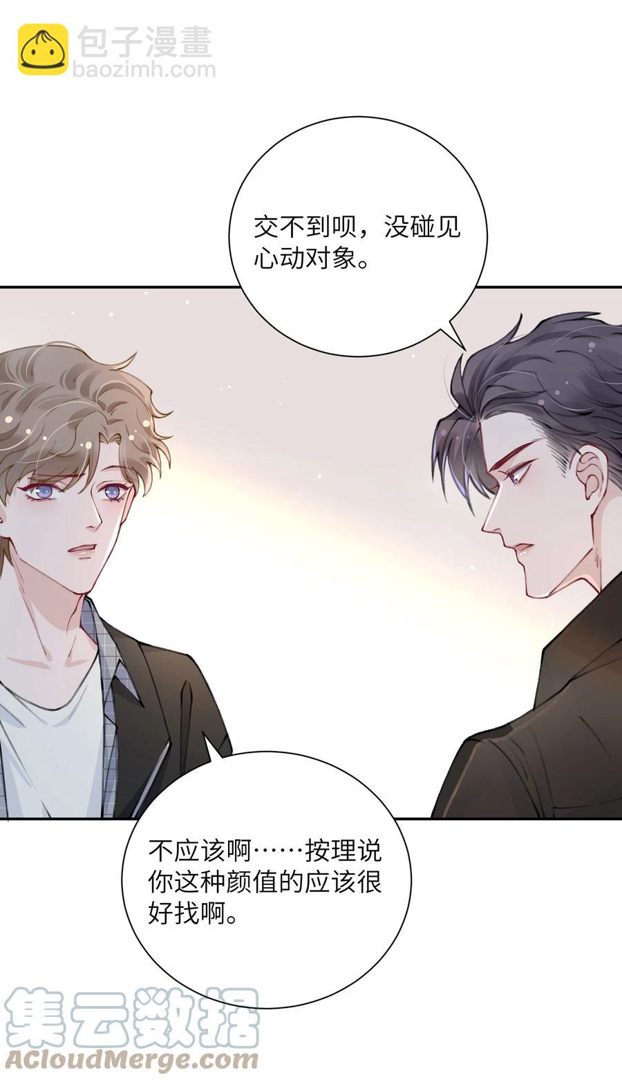 038 你该不会有什么难言之隐吧？-第39话