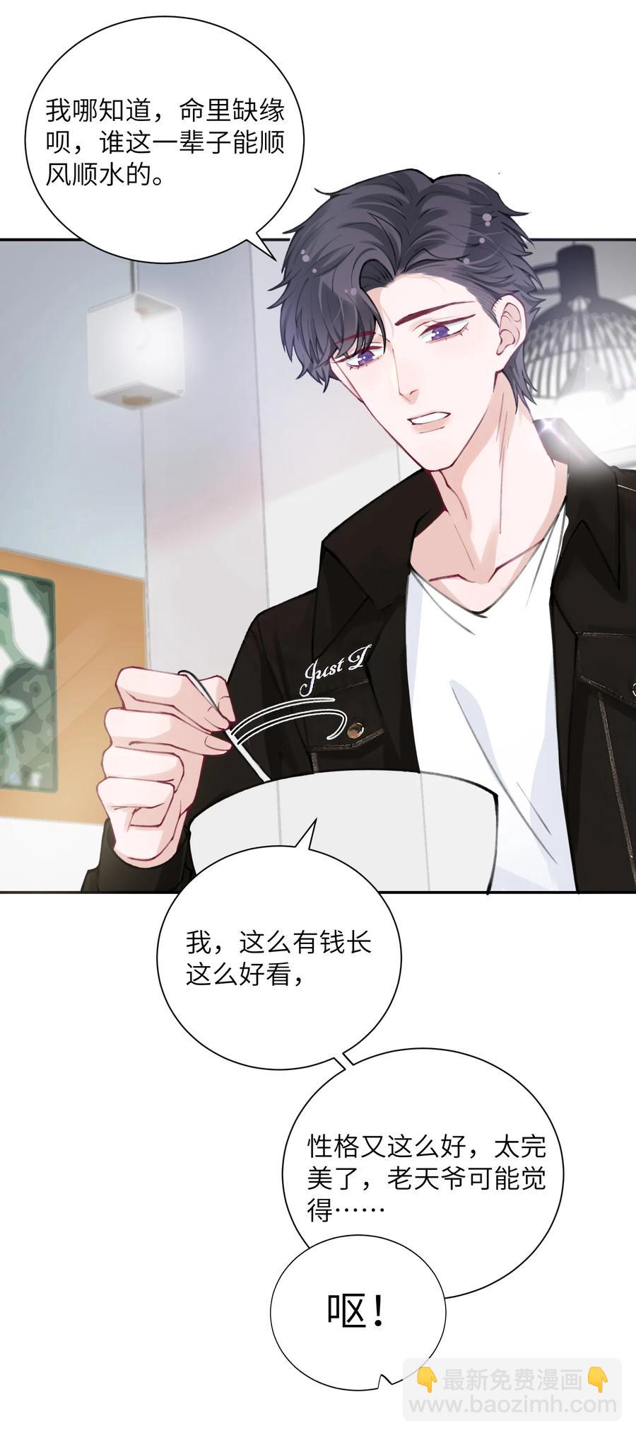038 你该不会有什么难言之隐吧？-第39话