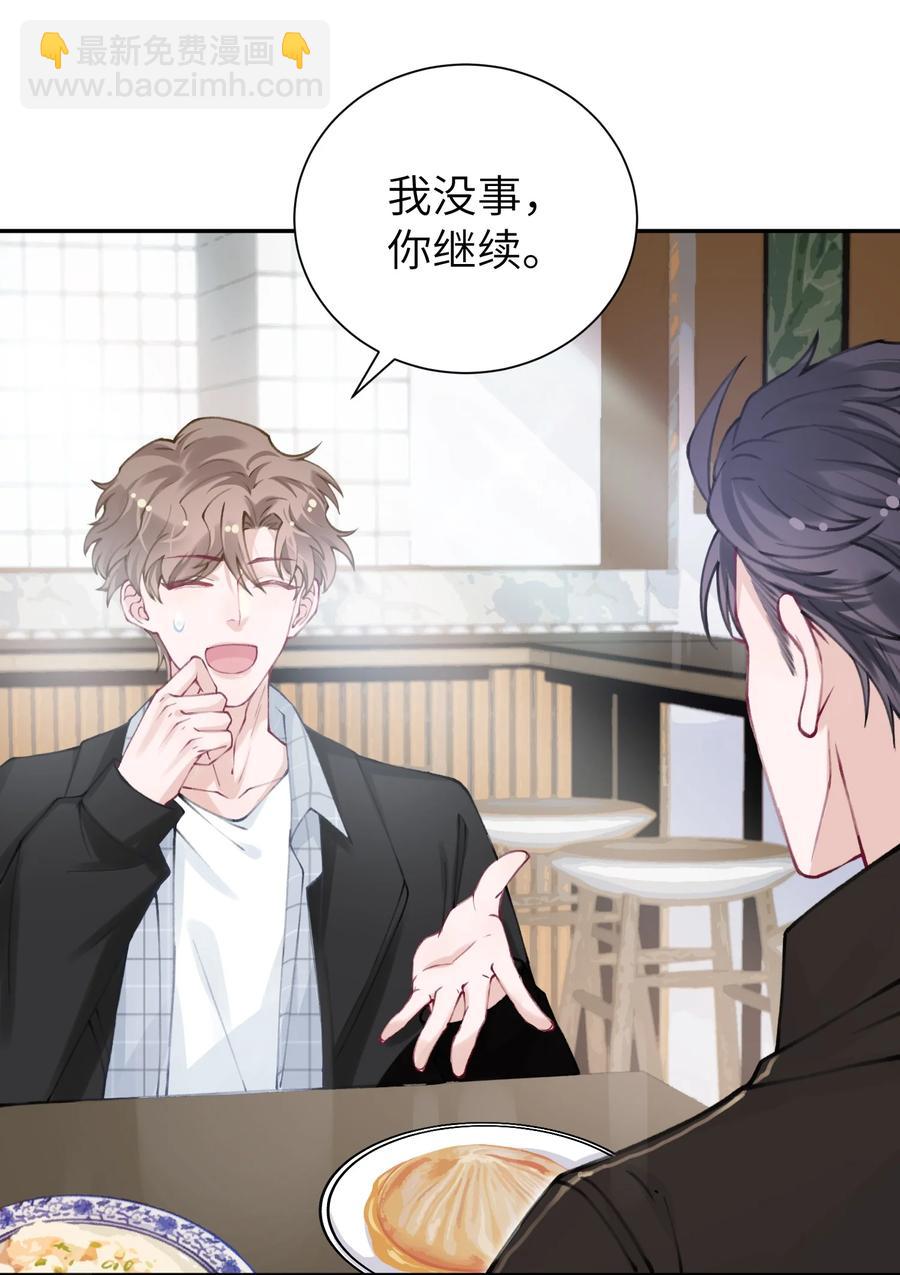 038 你该不会有什么难言之隐吧？-第39话