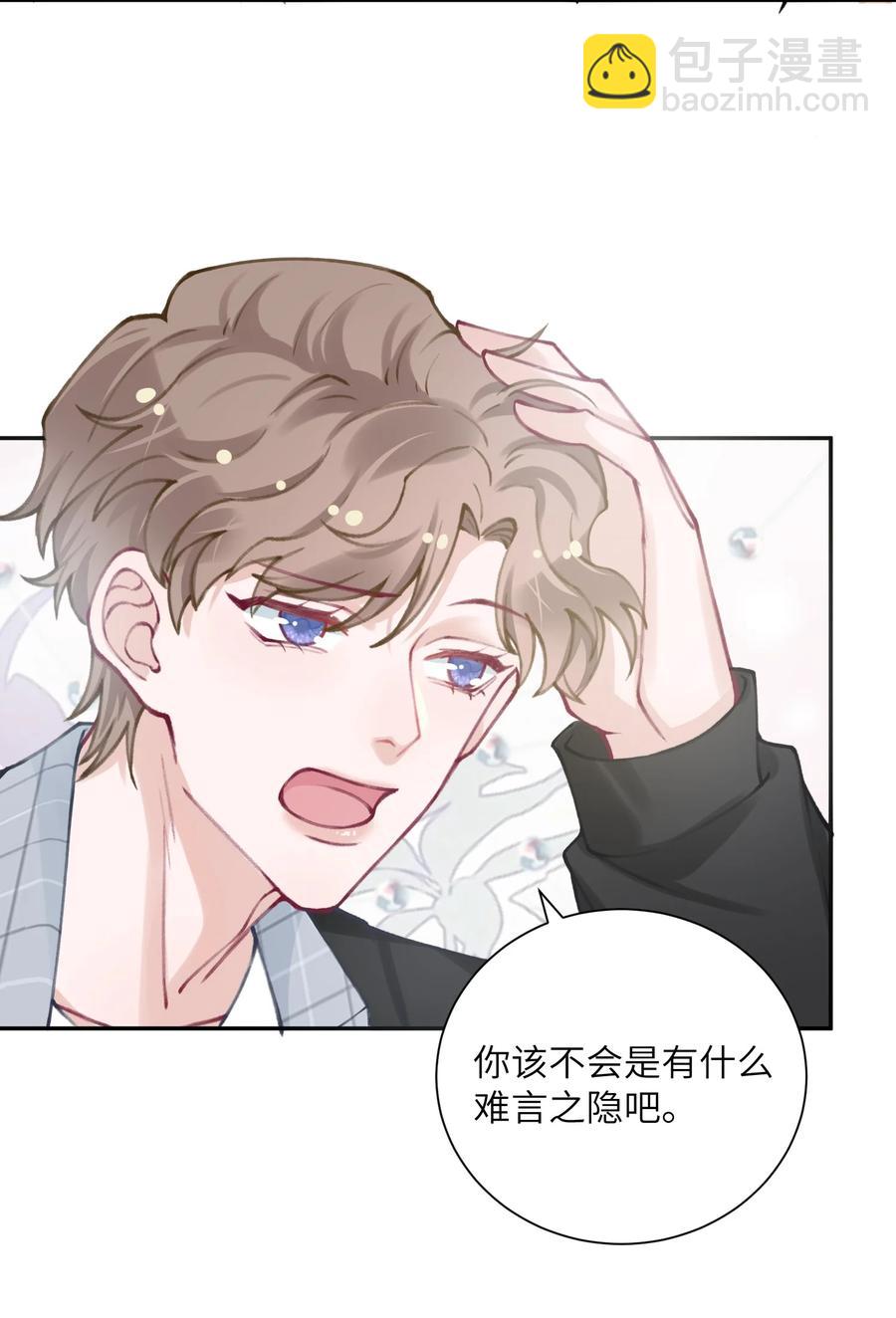 038 你该不会有什么难言之隐吧？-第39话