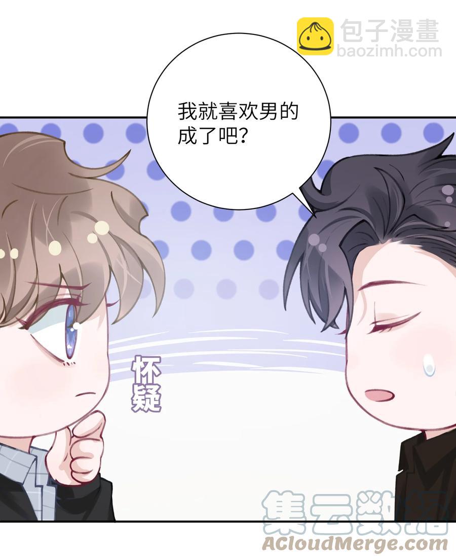 038 你该不会有什么难言之隐吧？-第39话