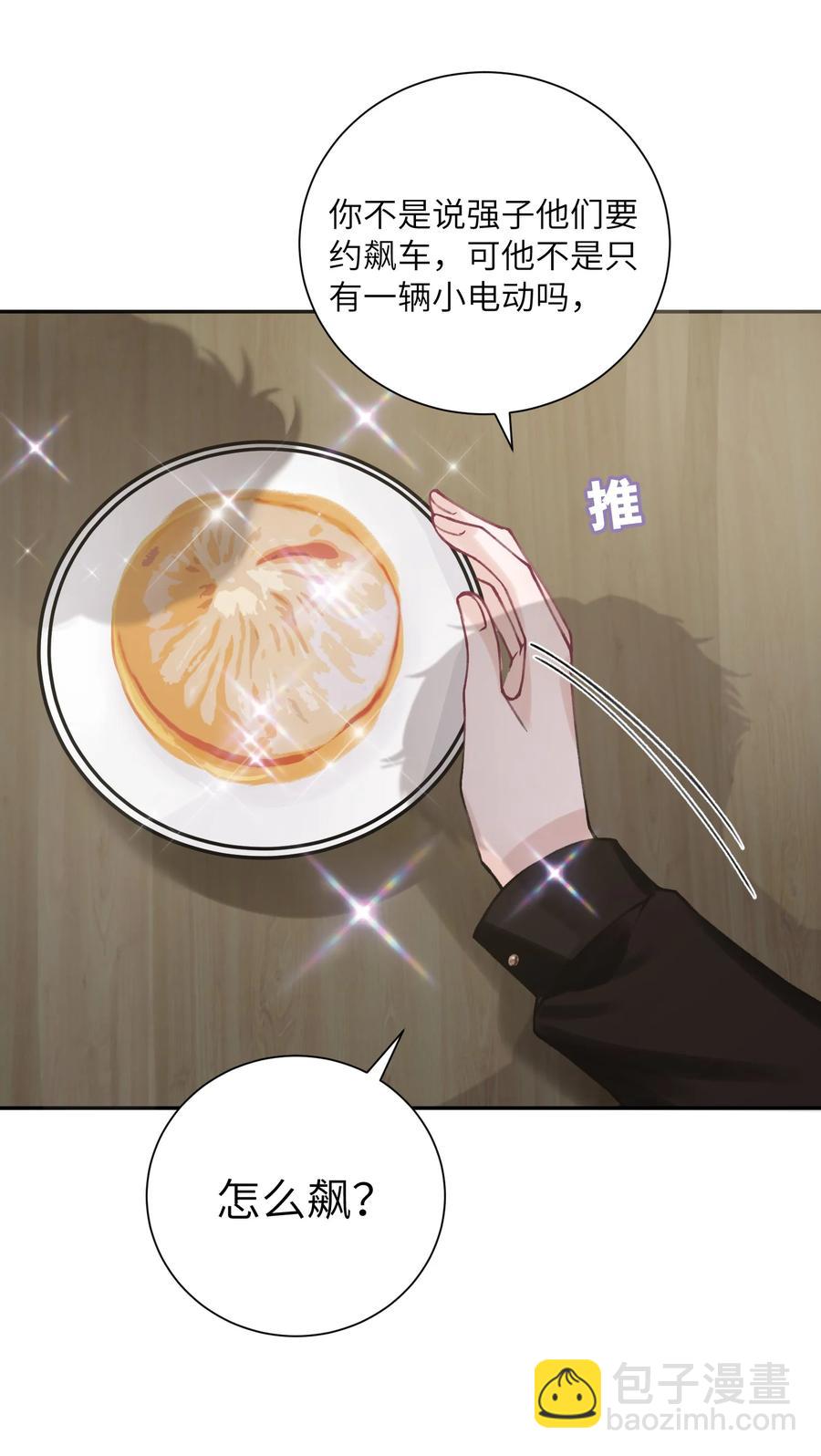 038 你该不会有什么难言之隐吧？-第39话